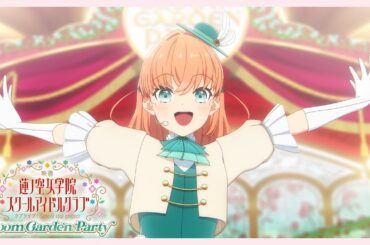 【2026年5月8日全国劇場公開決定!!】映画 ラブライブ！蓮ノ空女学院スクールアイドルクラブ Bloom Garden Party 特報