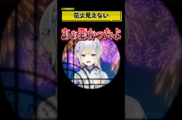 新衣装よりも花火を見たいと視聴者から言われる栞葉るり  #にじさんじ #にじ公式切り抜き 【にじさんじ公式切り抜きチャンネル】