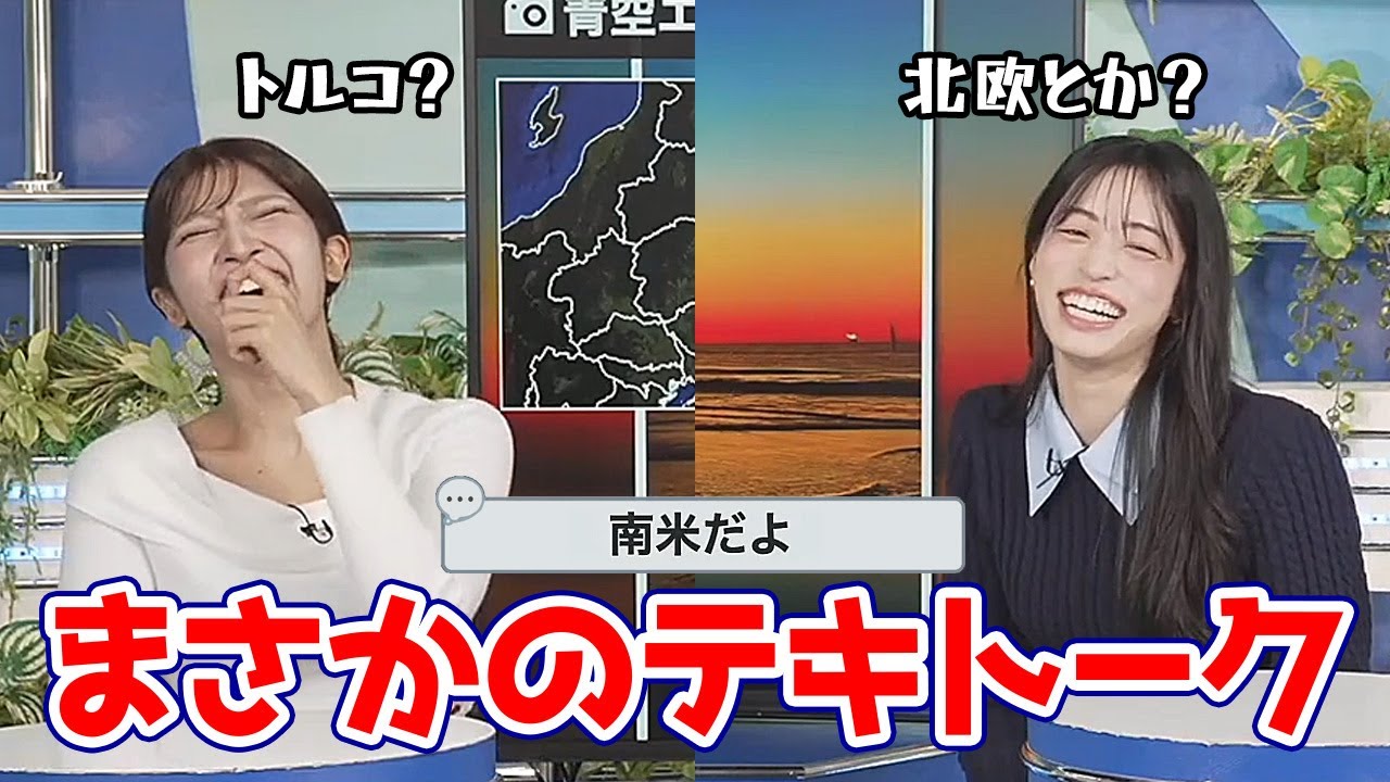 【松本真央・岡本結子リサ】まだまだ朝陽が新鮮な姫とテキトークを繰り広げるまおまお 【松本真央・岡本結子リサ】まだまだ朝陽が新鮮な姫とテキトークを繰り広げるまおまお