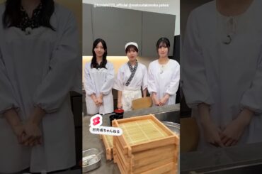 小西夏菜実 松田好花 鶴崎仁香 日向坂46 YouTubeおちゃのまスペシャル で大好評だった「手打蕎麦このか」 閉店後の様子♪日向坂ちゃんねる