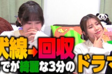 10代のファンとファミリー向け番組としてのトゲガール