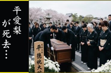 平愛梨が顔面崩壊した現在の姿...突然倒れた彼女に隠された秘密...