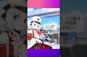 【ブルアカ】連河 チェリノ ハロウィンボイス(CV:丹下桜)【Blue Archive】