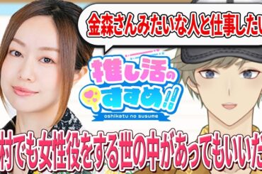 【田村睦心さん】田村少年が『小林さんちのメイドラゴン』で女性役に抜擢されたワケ！台本に書かれた「女優しい」の謎？【推し活のすすめ#029】