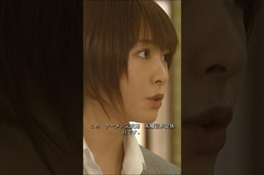 なぜ彼女は嘘をついたのですか #リーガル・ハイ #さかい まさと #あらがき ゆい #映画