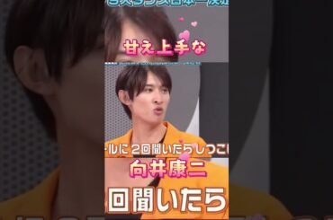 フリ覚えが早いのは？♡#snowman #向井康二 #ラウール #shortvideo