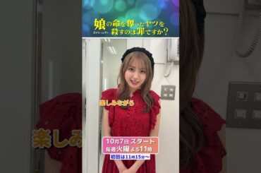 ⋱  #香音 さんクランクイン👏 ⋰ボスママの取り巻き！ギャルママ役💄#齊藤京子 #水野美紀 #娘の命