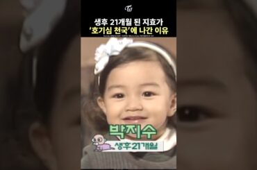 [TWICE] JIHYO at 21 Months Old
