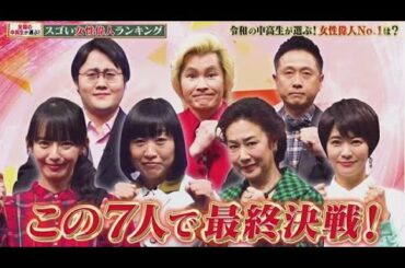 日向坂46・宮地すみれ x Qさま!! 2025年12月8日  🅵🆄🅻🅻🆂🅷🅾🆆