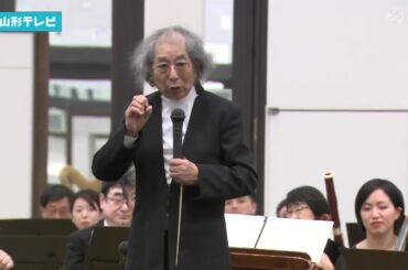 訃報 山形交響楽団 創立名誉指揮者 村川千秋さん