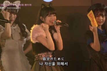 [歌詞/가사] monogatari - for ME