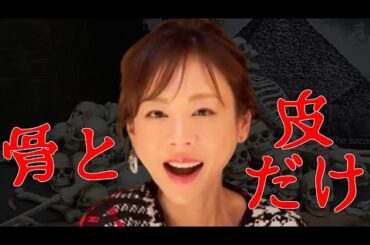 高橋真麻　出演番組で一部視聴者が指摘した“激やせ疑惑”