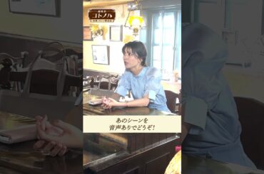 【#純喫茶コトノハ】#工藤美桜 さん音声あり映像📹(8/4〜8/10放映) #traintv  #shorts