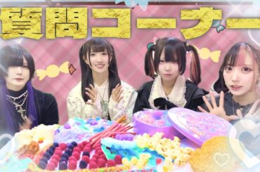 【暴露】なんでも答える質問コーナー前編！vs.しなこボンボン【キッズ大歓喜】