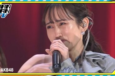 前田敦子が涙「秋元先生にお礼が言いたい」　「AKB48」20周年記念コンサートに高橋みなみ、大島優子らOGが集結