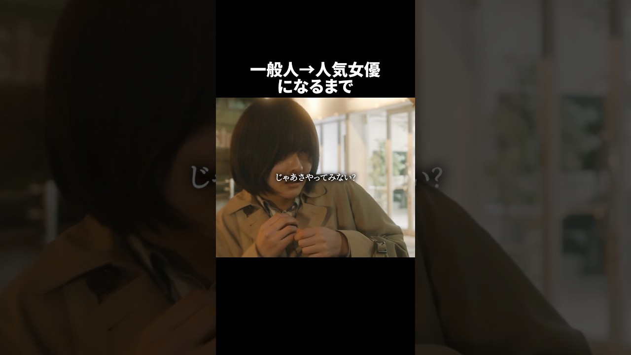 訳あり女優はこうやって生まれる㊙️ #キカタン #夜ふかし #続きはBUMPで #女優 #ショートドラマ 訳あり女優はこうやって生まれる㊙️ #キカタン #夜ふかし #続きはBUMPで #女優 #ショートドラマ