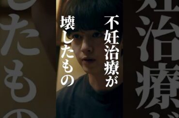 夫婦が壊れる前兆👬 #bumpドラマ #ショートドラマ  #満タサレズ止メラレズ