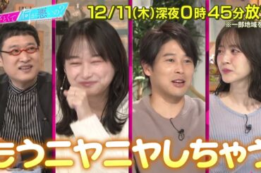 【あざとくて何が悪いの?】内田篤人 ・影山優佳 をゲストに迎え!! スポーツに潜むあざとテクを徹底調査!!