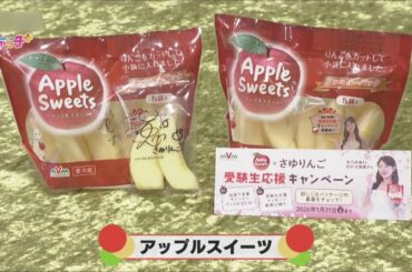 元乃木坂46「松村沙友理」さんとコラボ！MVM商事が創立50周年を記念して「受験生応援キャンペーン」を発表！