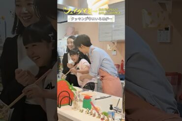 『#フェイクマミー』第9話メイキング🎬3人でクッキング! #波瑠 #向井康二 #池村碧彩