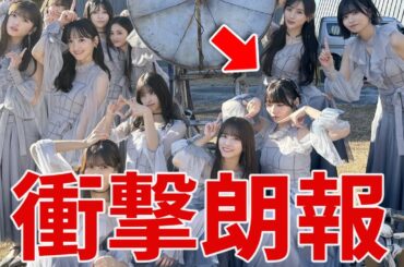 1年後の衝撃真実がヤバすぎた！【乃木坂46】岡本姫奈 初センター発表で家族・マネージャー・同期が全員泣き崩れた神理由