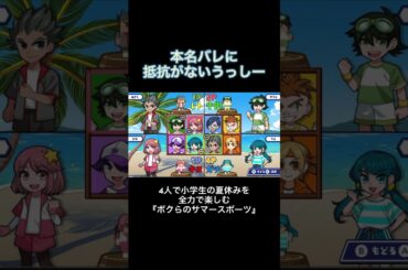 本名バレに抵抗がないうっしー　#牛沢 #top4 #ゲーム実況 #shorts