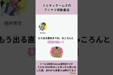 【切り抜き】#2 ②ぐーもる放送Podcast通信局ラジオ #徳井青空 #ぐーもるラジオ