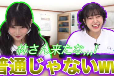 【ガルパ】林さんが来た合図が普通じゃなさすぎるwww