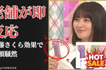 遠藤さくら Endō Sakura 生ういろ紹介で老舗が即反応の衝撃展開【2025最新】