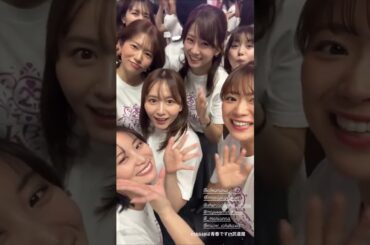 元AKB48 山内鈴蘭 永尾まりや 大場美奈 島田晴香 竹内美宥 森杏奈 市川美織 20周年おめでとう #akb48は青春ですin武道館   #akb48 #9期生 #武道館