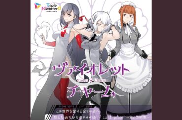 犯した過ちからのPHASE