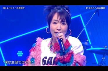 水樹奈々 - Go Live! [2022-07-08] バズリズム02