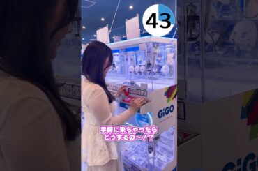 【プライズチャレンジ】千春は60秒で景品を取れるのか？#ブシクリ #クレーンゲーム