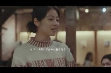 【ドラマ『いちばん好きな花』 木曜10時のあのシーン！】