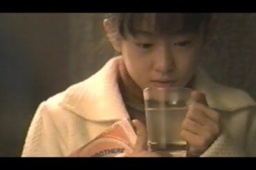 大塚製薬 ホットポー　CM　前田亜季　1998年