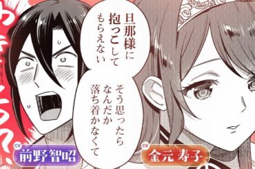 【ボイスコミック】元魔王、はじめての感情『愛さないといわれましても』7話【CV:前野智昭＆⾦元寿⼦】餌付け溺愛が止まらない♡【異世界恋愛漫画】