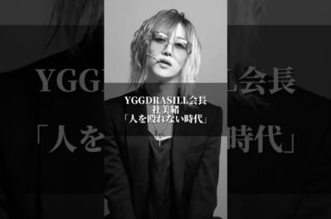 社美緒「人を殴れない時代」 #名言 #心の哲学 #恋愛 #いい言葉 #人間心理 #心に刺さる #名言集 #社美緒 #ホスト #ホストクラブ