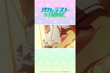 イタズラの罰 #バカテス