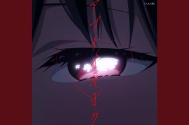 アブナイキオク