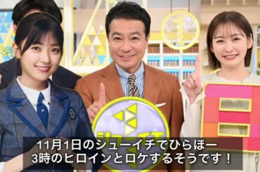 うおおお！平尾帆夏に嬉しいお知らせが！日向坂46