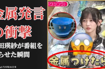 池田瑛紗 Teresa Ikeda 拳に金属発言の衝撃！藝大生の狂気ギャップに驚愕【2025最新】