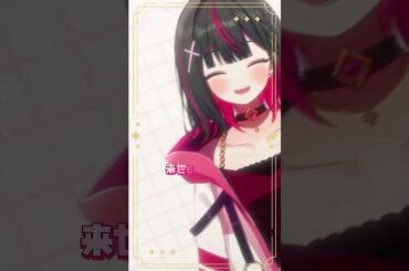 死ぬまでダーリン feat. 望月あかり（CV：阿澄佳奈）／HoneyWorks 💫 covered by 星奈ナツ　#vtuber #歌ってみた #shorts