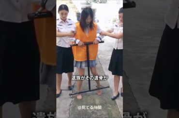 中国の死刑囚の処刑当日