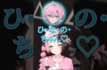 夕陽リリ着信音ボイスを聞くひなーの#vtuber #切り抜き #ぶいすぽ  #橘ひなの #madtown #gta5 #グラセフ #にじさんじ  #夕陽リリ #夕刻ロベル