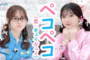 第455回 Pyxisのキラキラ大作戦！【本放送版】