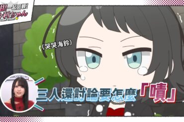 【邦TV】嘖！｜一起回顧元祖邦多利醬！#10（中文字幕）