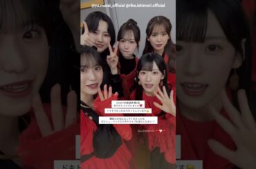 石森璃花 村井優 FNS歌謡祭さんありがとうございました！的野美青 向井純葉 遠藤理子 櫻坂46