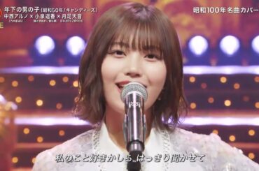 【FNS歌謡祭25.12.03】 中西アルノ 小泉遥香 月足天音 「年下の男の子」