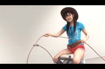 渡辺麻友 ロデオマシン