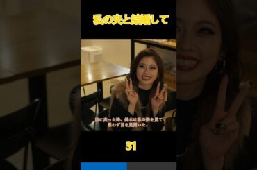 美莎は姑に猛然と反論した。#生まれ変わる， #復讐 ，#恋愛 ，#小芝風花， #佐藤健， #白石聖， #shorts